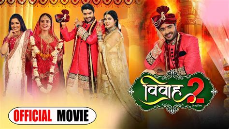 Download Hindi movie Vivah for free. . Vivah 2 bhojpuri movie download filmyzilla
